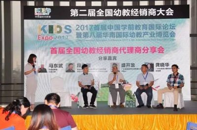 2017第八屆華南國(guó)際幼教展6月9日廣州盛大開(kāi)幕(圖)