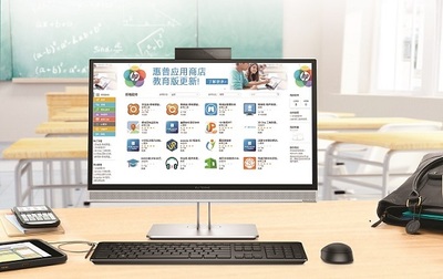 惠普應用商店2.0(教育版)正式 連接教育和學習體驗