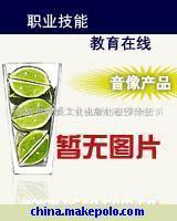 【資格考試資源包(教學課件)音像教材 圖書精品(圖)】價格,廠家,圖片,學習教育類,北京視聽時代文化傳播發(fā)行部-