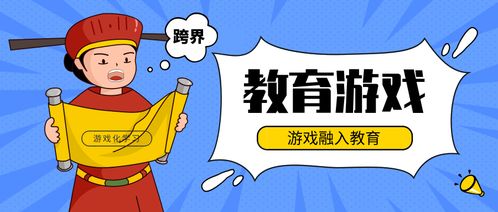 游戲融入教育是未來教育產(chǎn)品趨勢(shì)