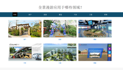 VR全景拍攝 企業宣傳新利器