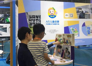 因科技而團(tuán)聚 三諾集團(tuán)旗下氧橙互動(dòng)攜AR教育產(chǎn)品驚艷亮相2050大會(huì)